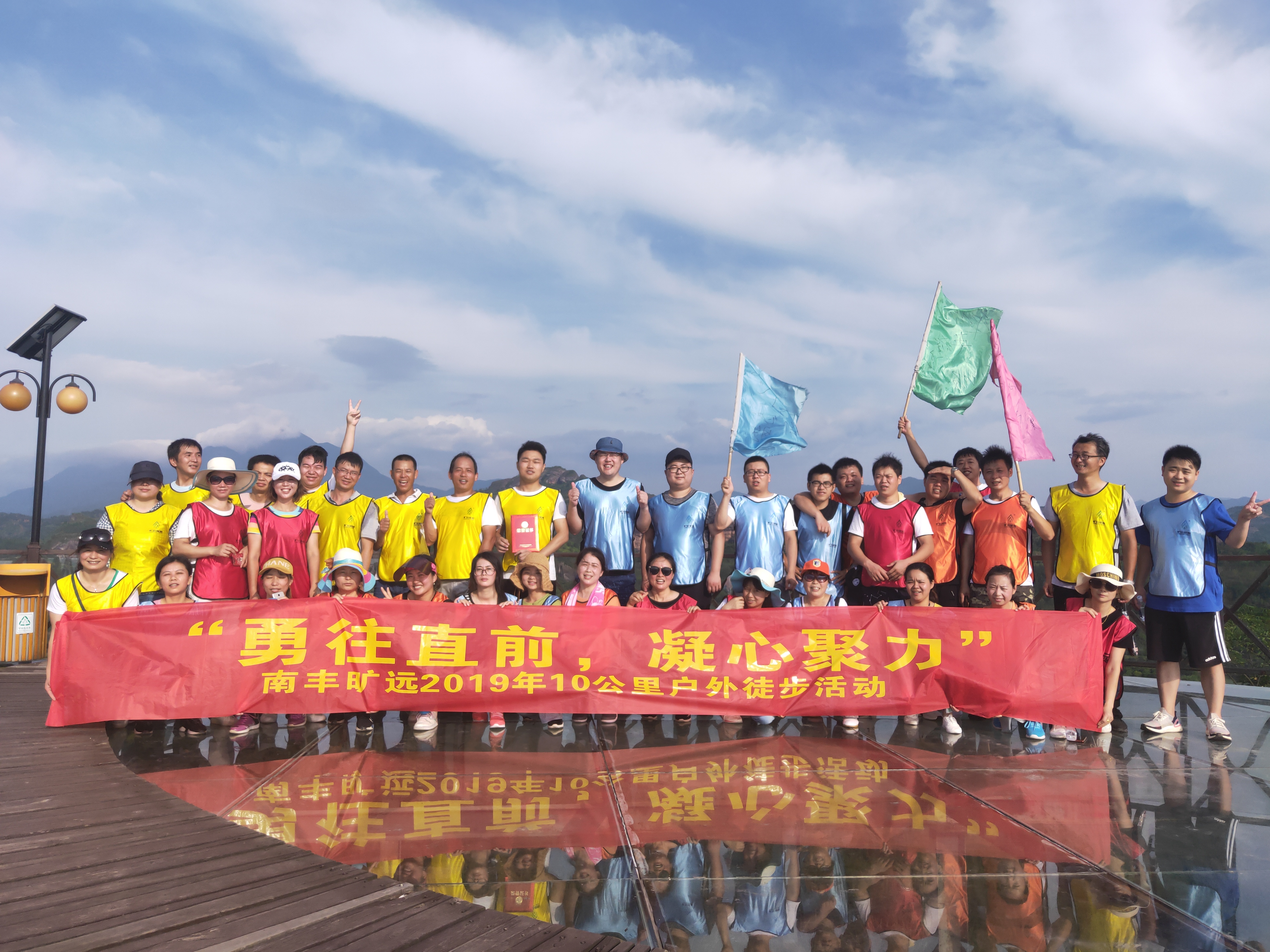 南豐曠遠(yuǎn)2019年“勇往直前，‘凝心聚力” 戶(hù)外徒步活動(dòng)圓滿(mǎn)落幕
